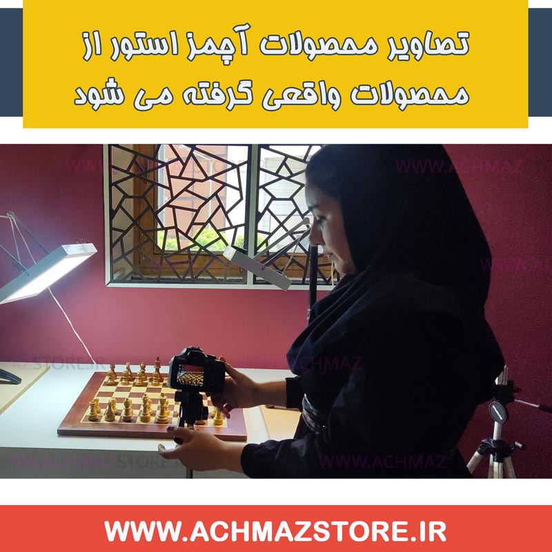 تصاویر واقعی شطرنج